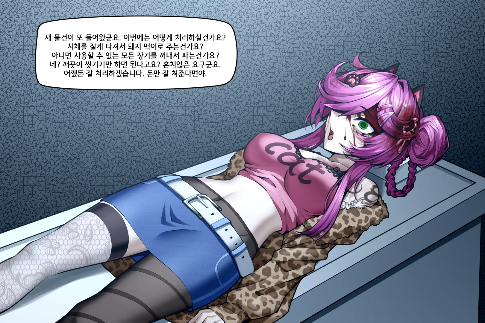 Bin Lian City Stories Extra | 빈리안 시 외전 - 도박꾼의 말로